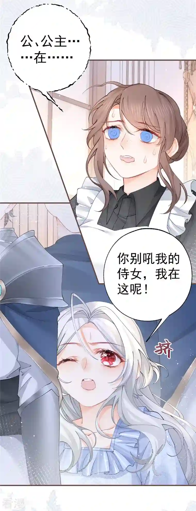 某天成为祭品公主第31话 搬进我的宫殿吧