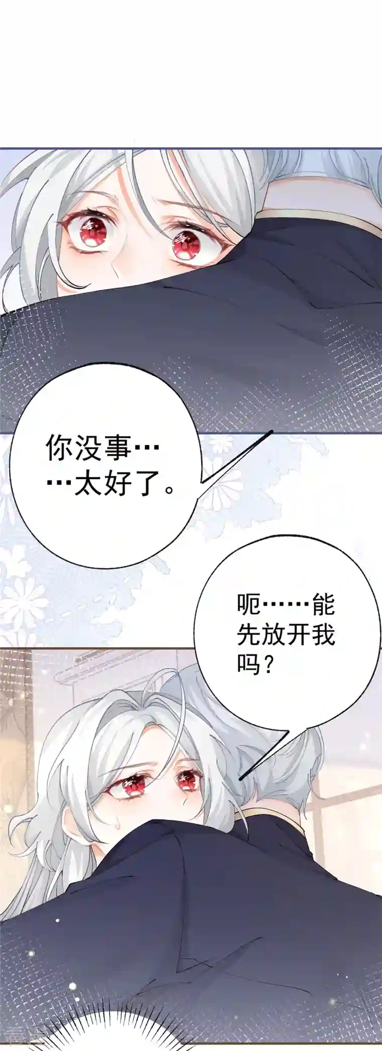 某天成为祭品公主第31话 搬进我的宫殿吧