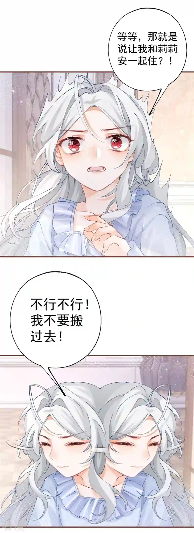 某天成为祭品公主第31话 搬进我的宫殿吧