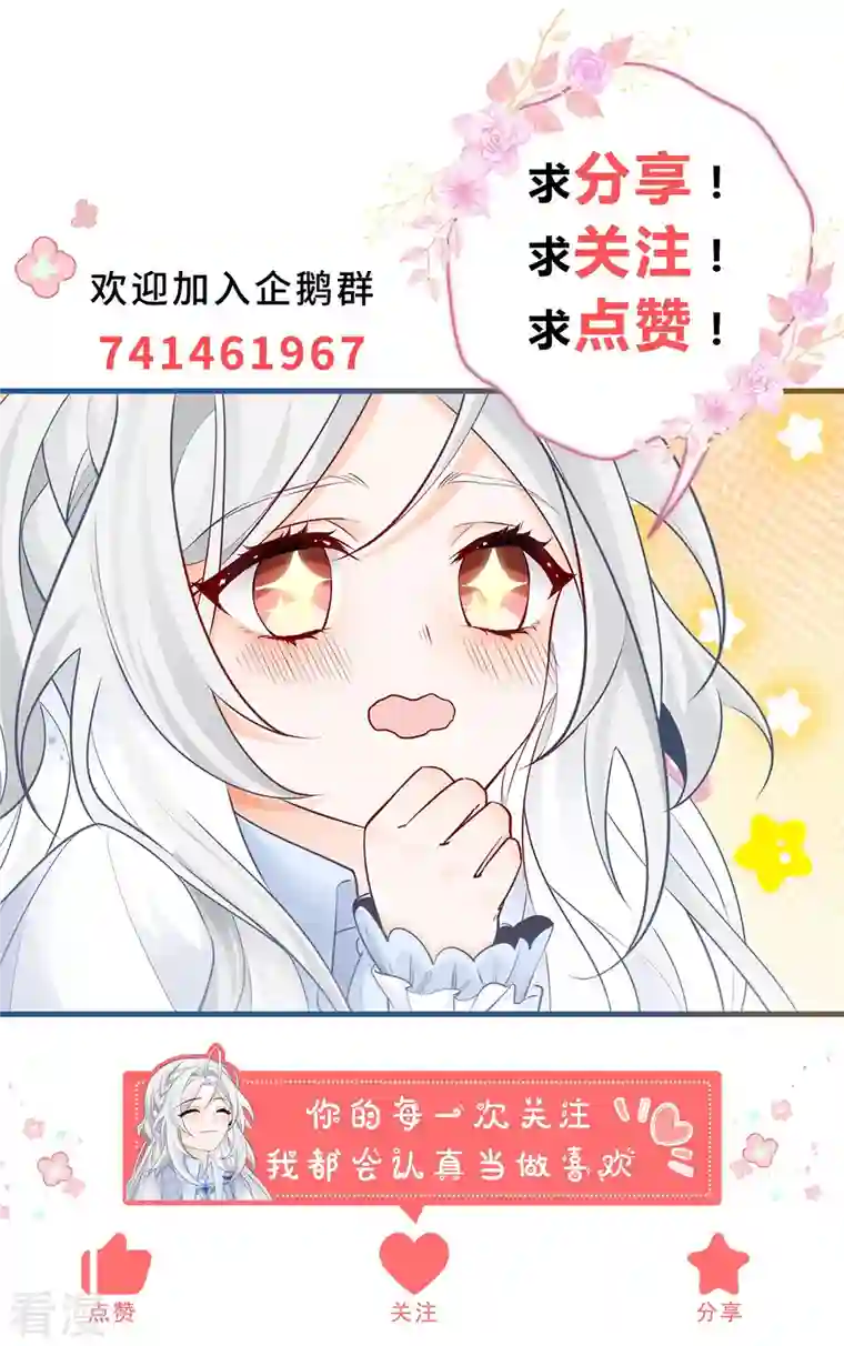 某天成为祭品公主第31话 搬进我的宫殿吧