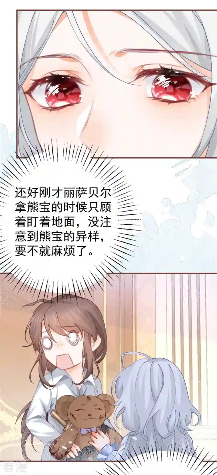 某天成为祭品公主第31话 搬进我的宫殿吧