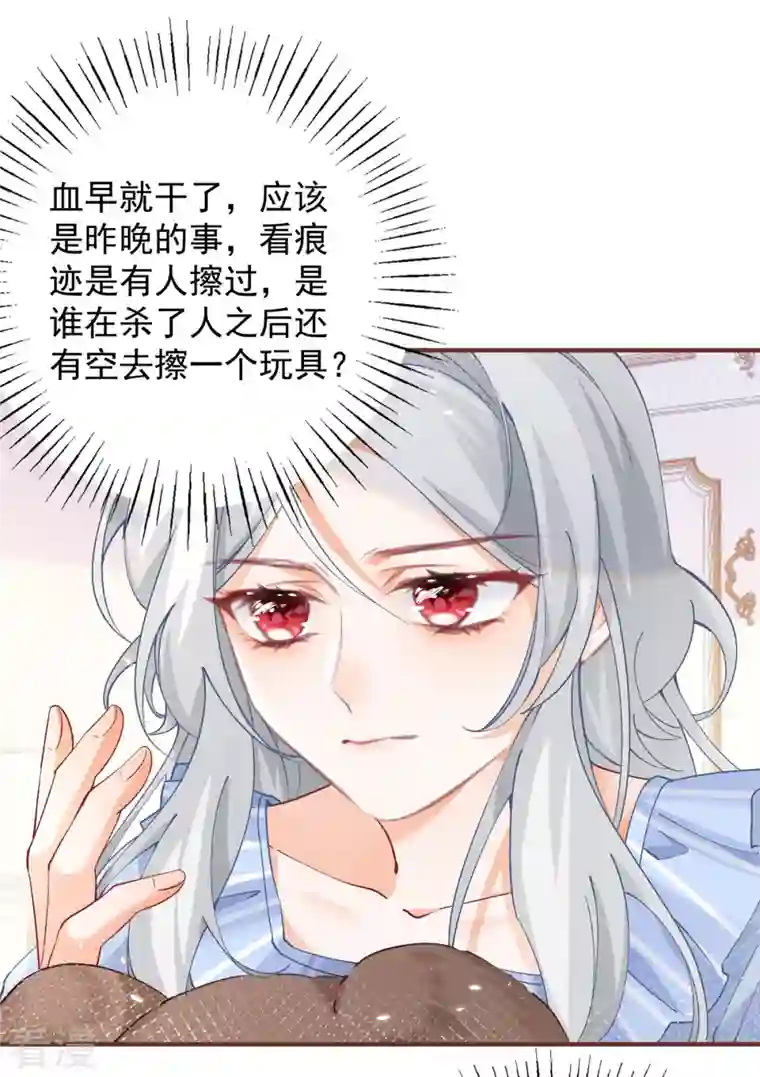 某天成为祭品公主第31话 搬进我的宫殿吧