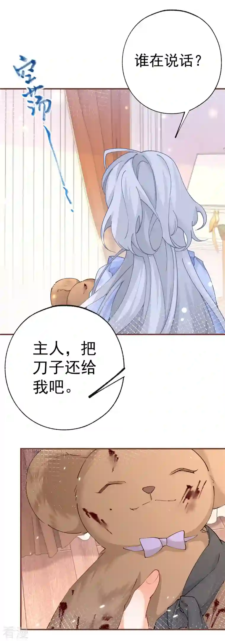 某天成为祭品公主第31话 搬进我的宫殿吧