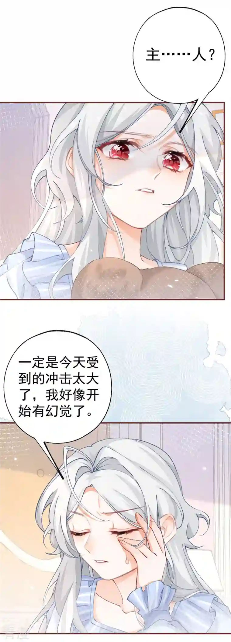 某天成为祭品公主第31话 搬进我的宫殿吧