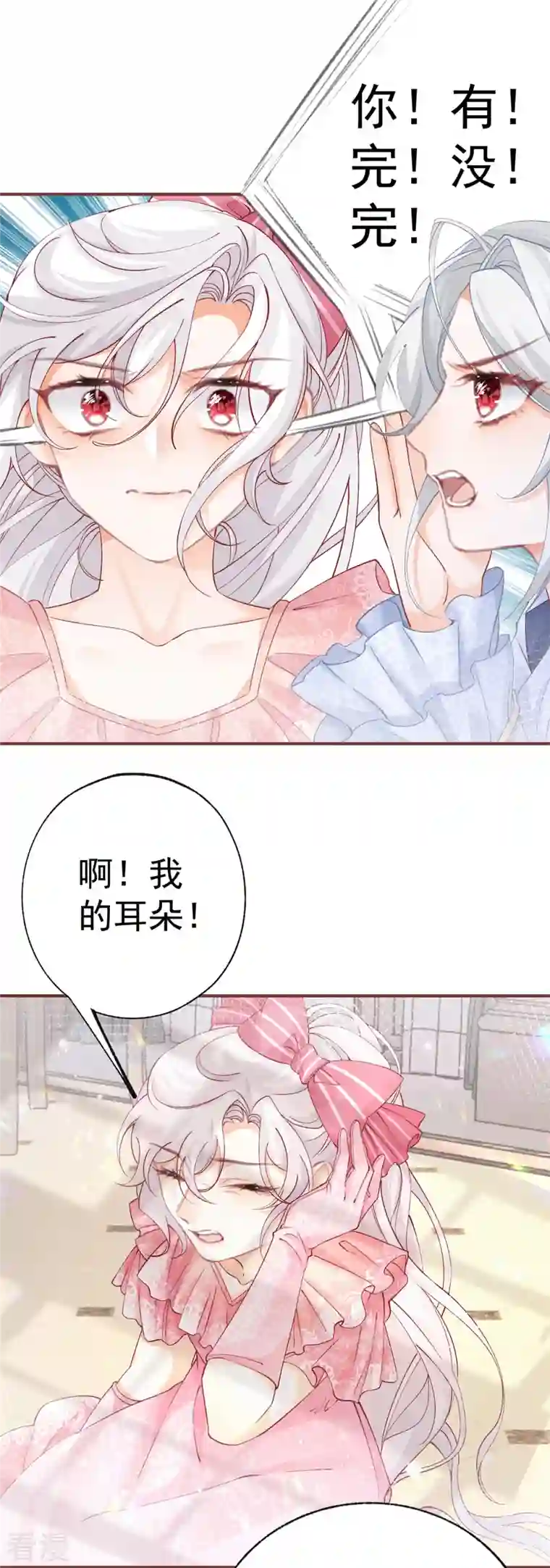 某天成为祭品公主第32话 教教你规矩