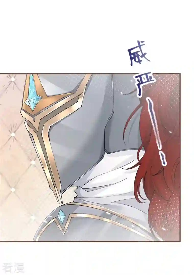 某天成为祭品公主第32话 教教你规矩