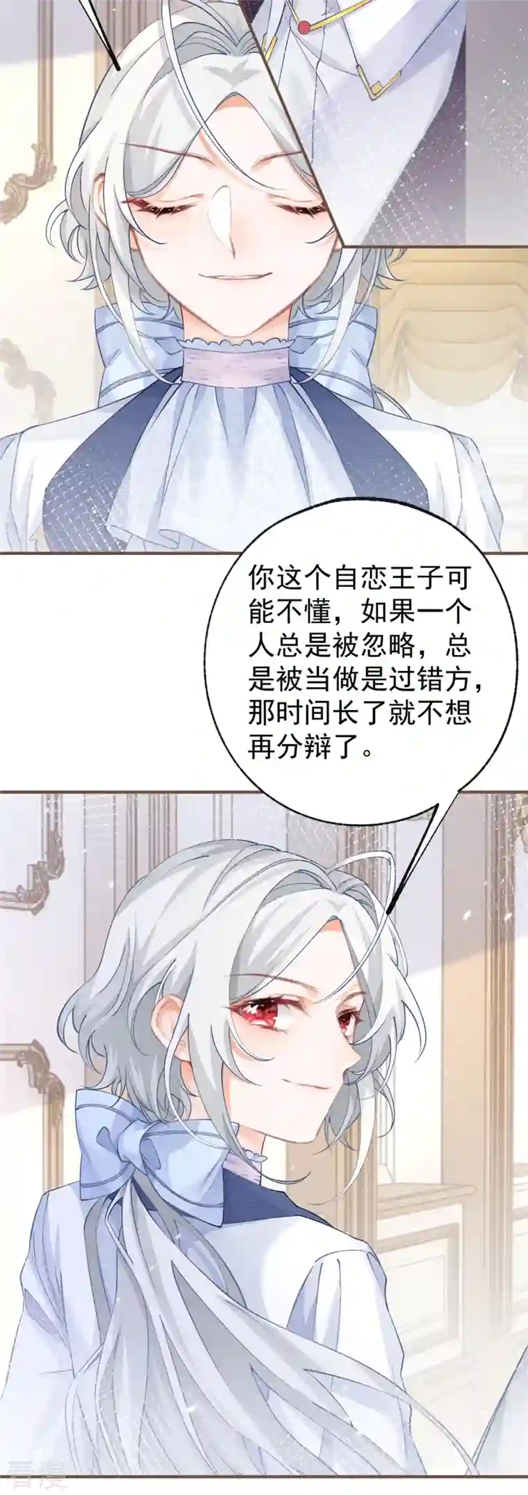 某天成为祭品公主第33话 孩子都是父母的作品