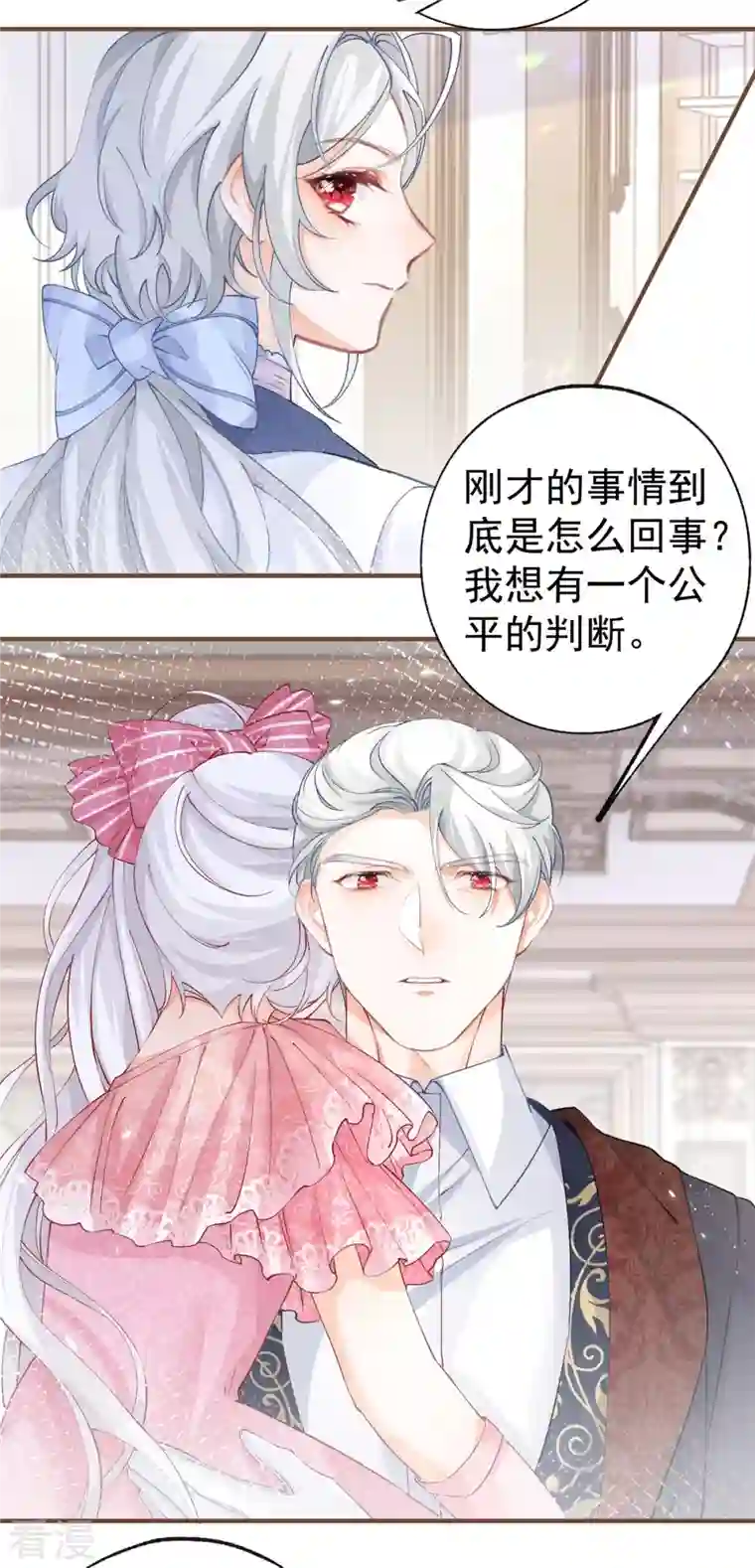 某天成为祭品公主第33话 孩子都是父母的作品