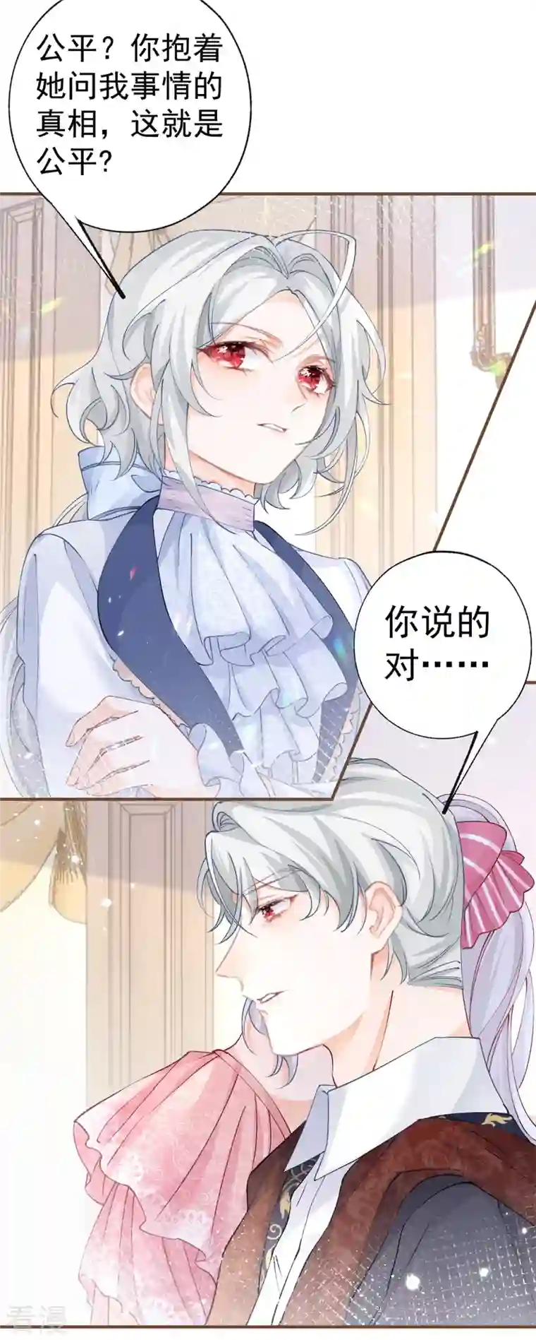 某天成为祭品公主第33话 孩子都是父母的作品