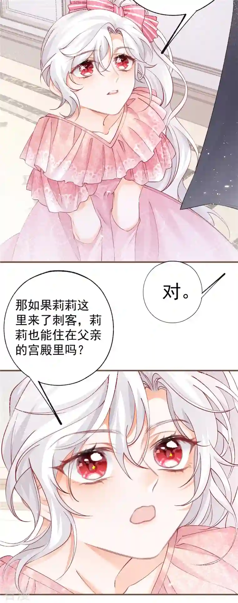 某天成为祭品公主第33话 孩子都是父母的作品