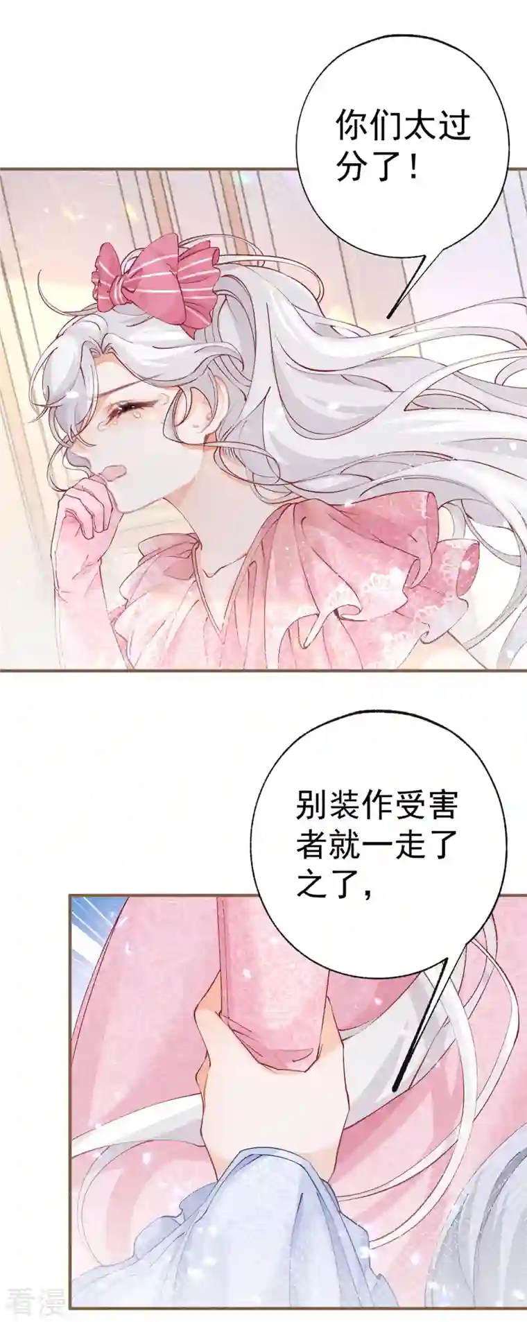 某天成为祭品公主第33话 孩子都是父母的作品