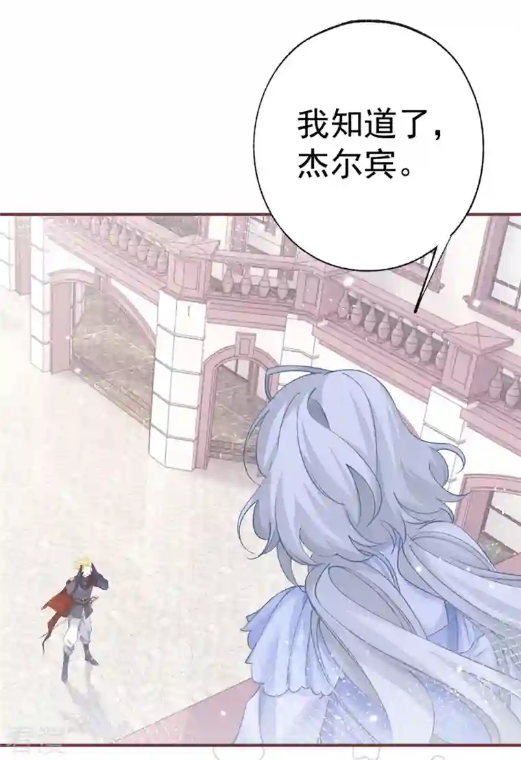 某天成为祭品公主第34话 有脚不走路的懒熊