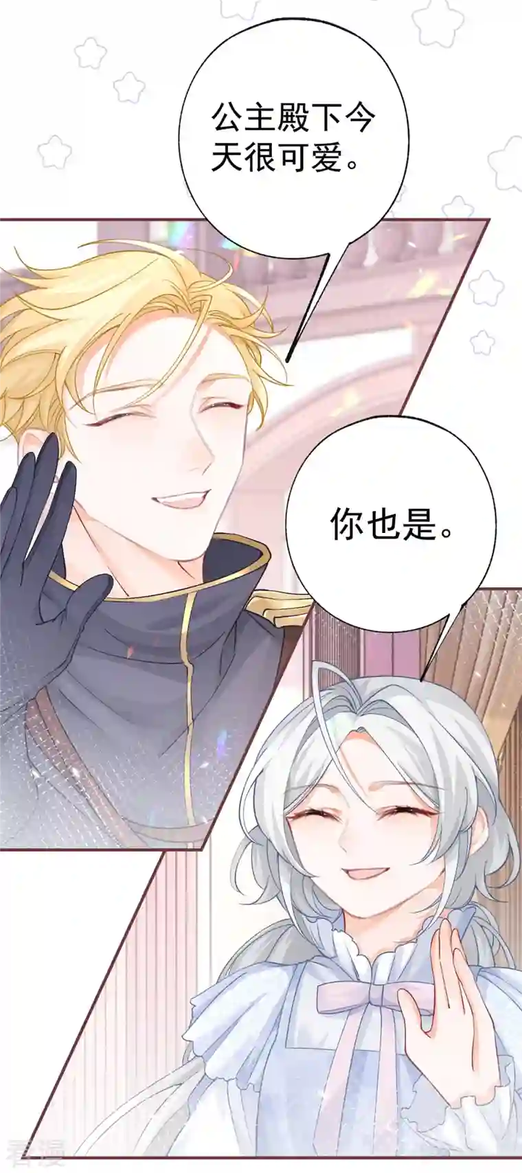 某天成为祭品公主第34话 有脚不走路的懒熊