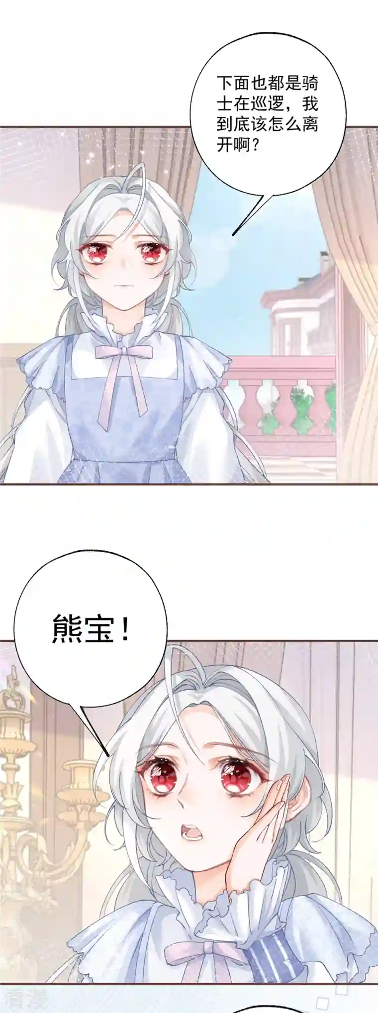 某天成为祭品公主第34话 有脚不走路的懒熊
