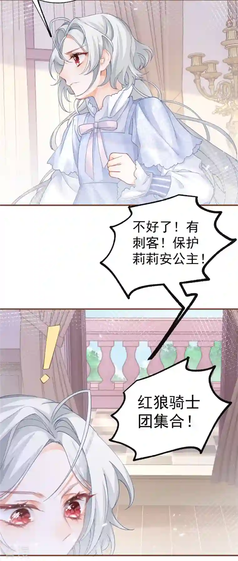 某天成为祭品公主第34话 有脚不走路的懒熊