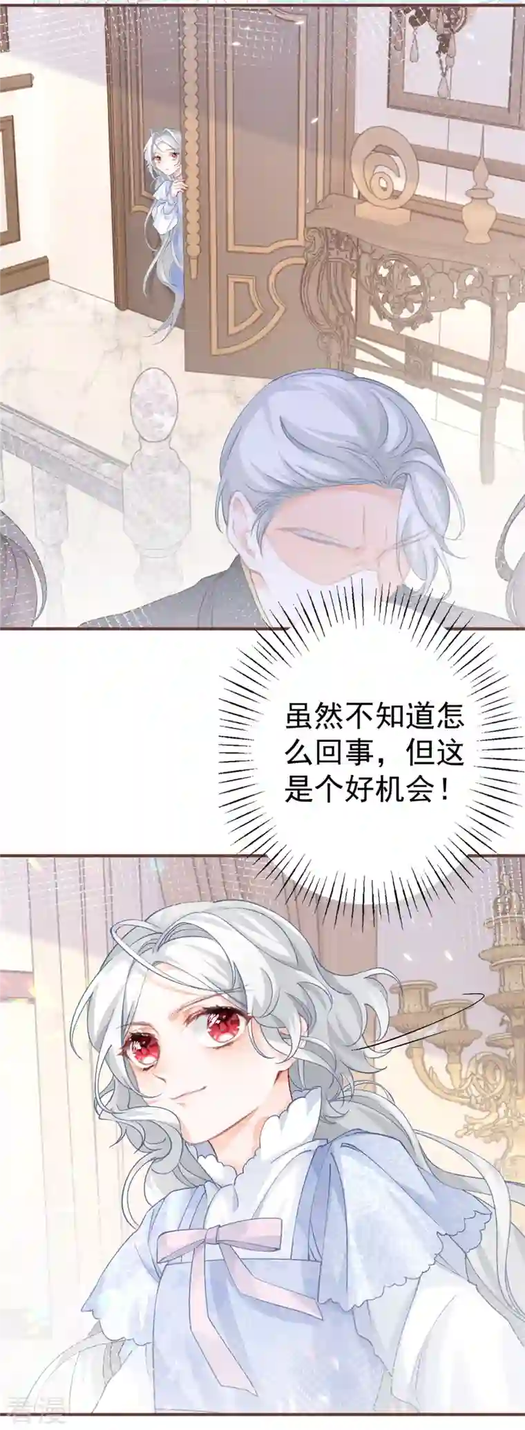 某天成为祭品公主第34话 有脚不走路的懒熊