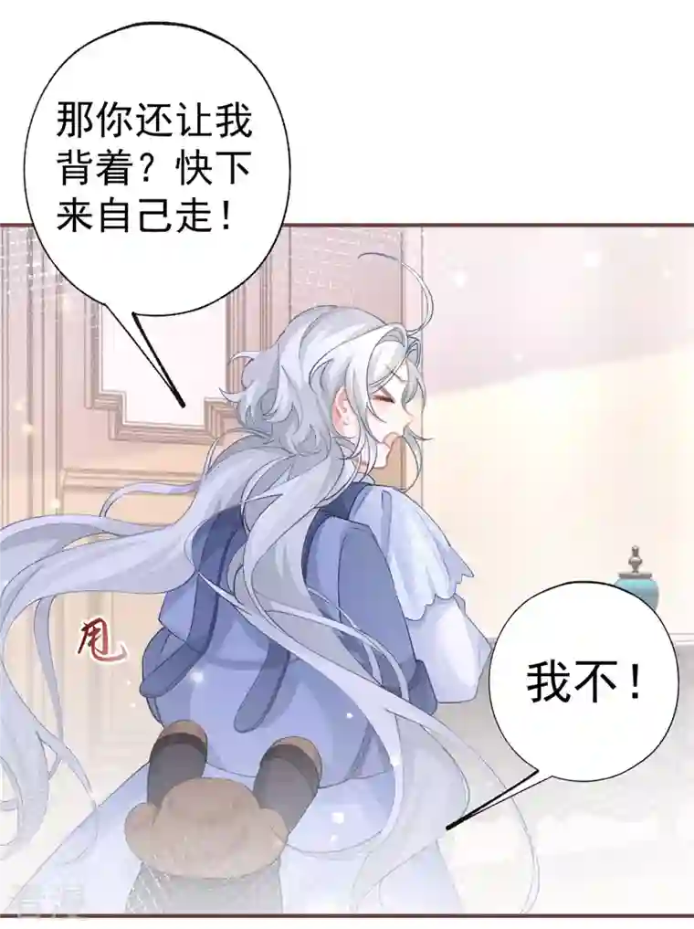 某天成为祭品公主第34话 有脚不走路的懒熊