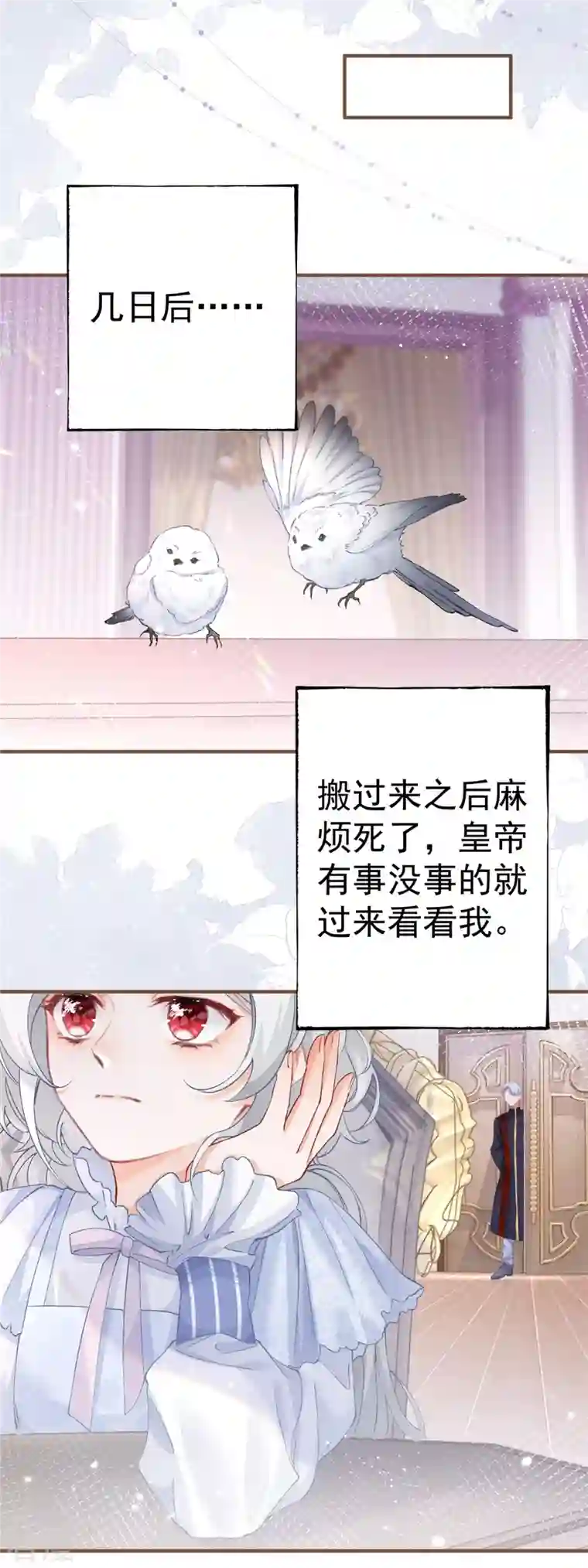 某天成为祭品公主第34话 有脚不走路的懒熊