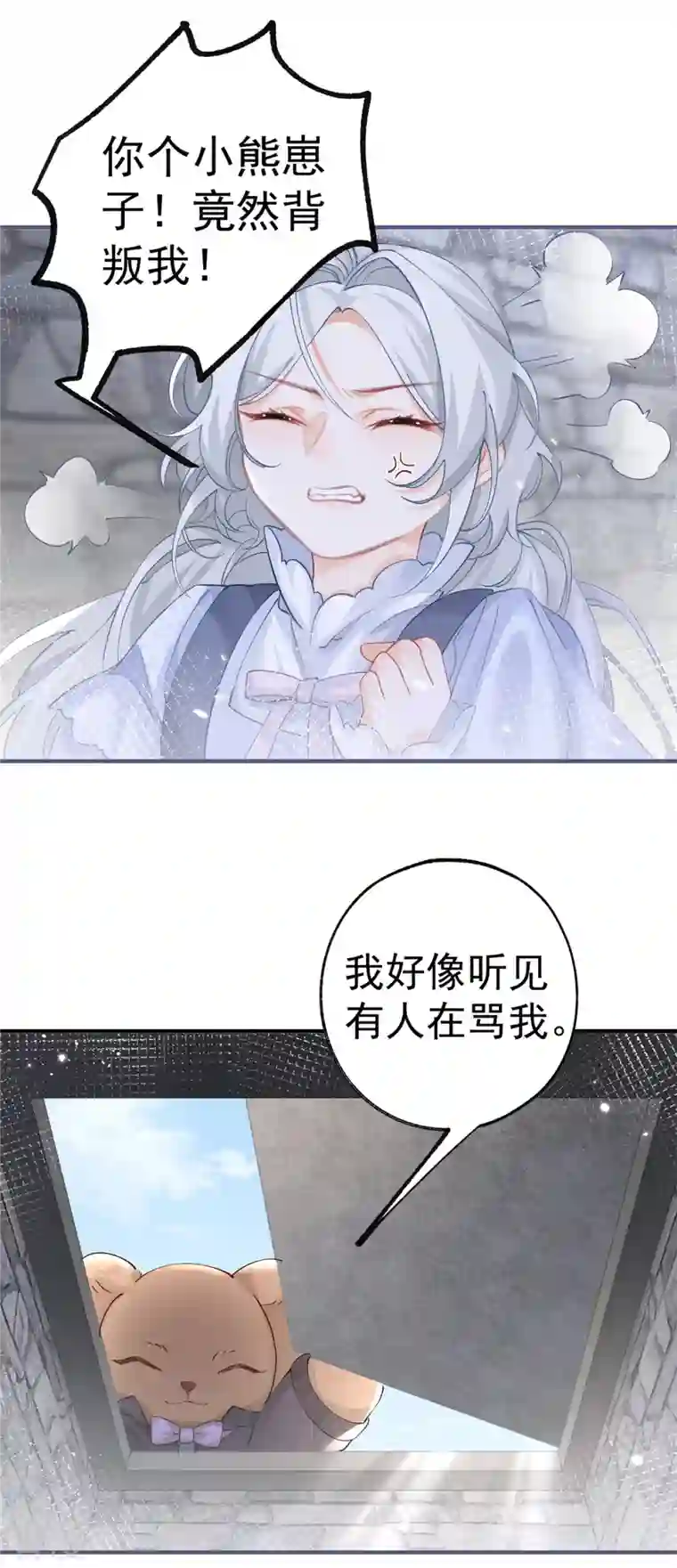 某天成为祭品公主第35话 壁炉里的秘密