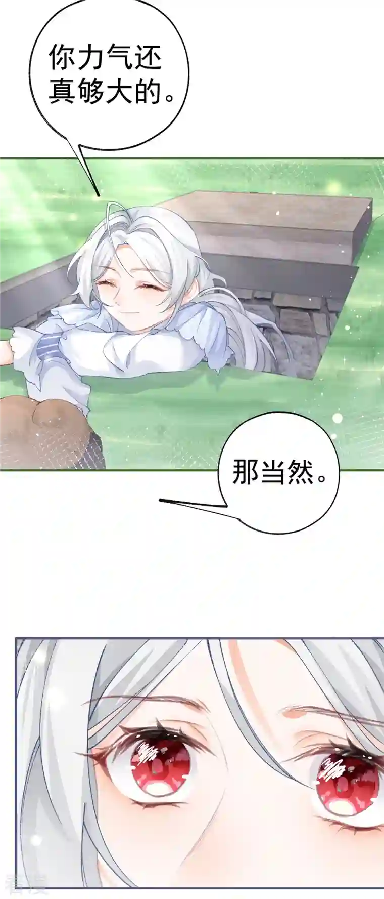 某天成为祭品公主第35话 壁炉里的秘密
