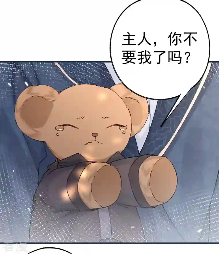 某天成为祭品公主第36话 假公主的魔法能力