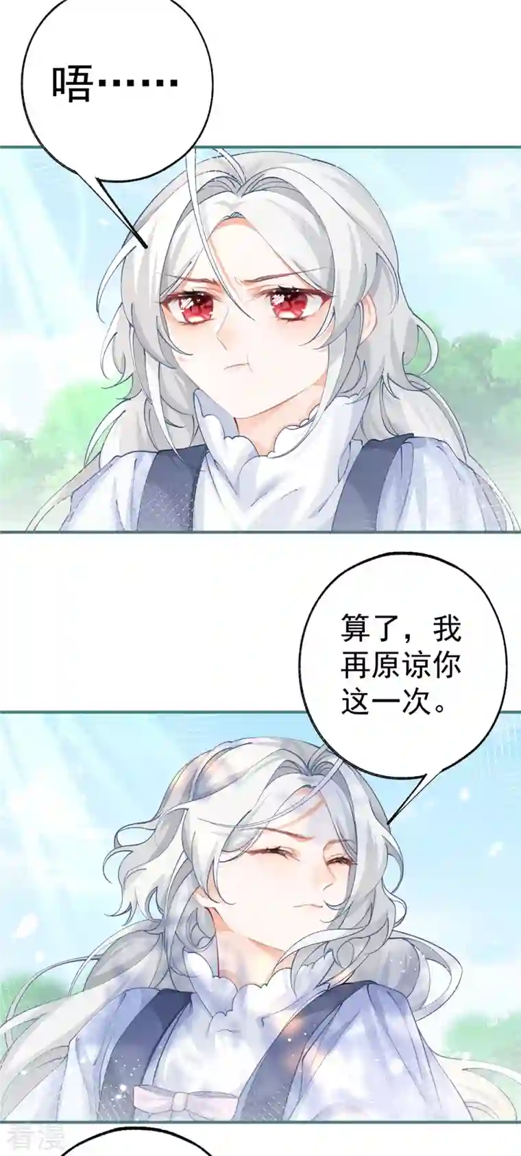 某天成为祭品公主第36话 假公主的魔法能力