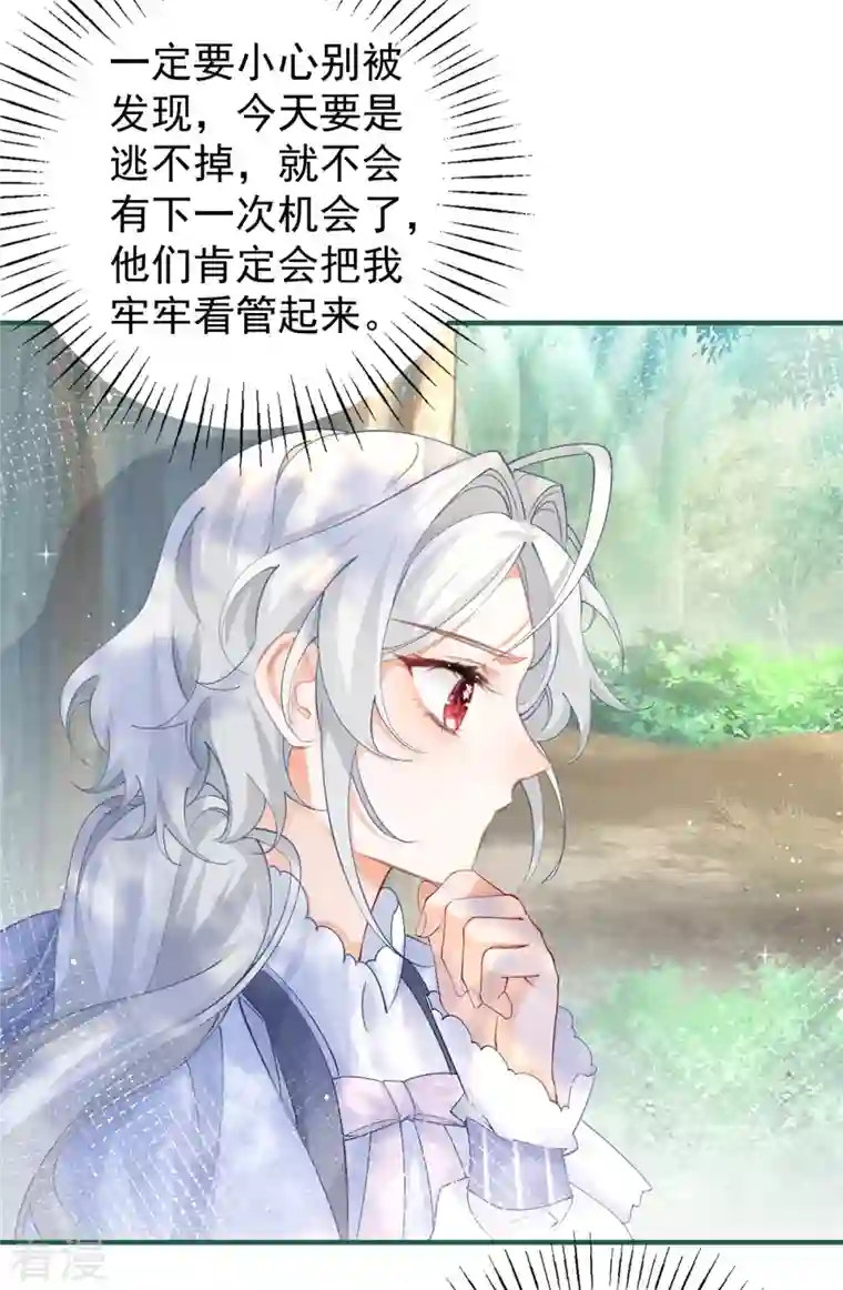 某天成为祭品公主第36话 假公主的魔法能力