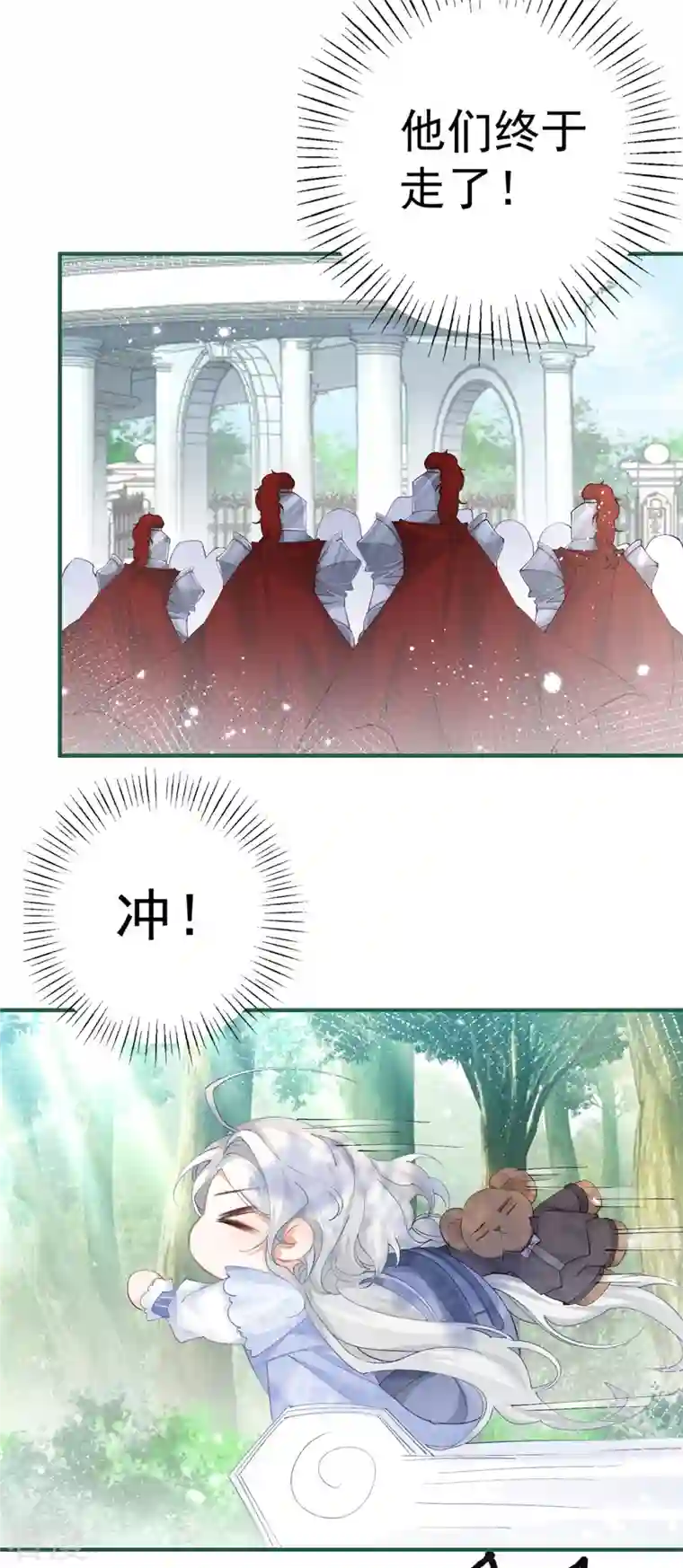 某天成为祭品公主第36话 假公主的魔法能力