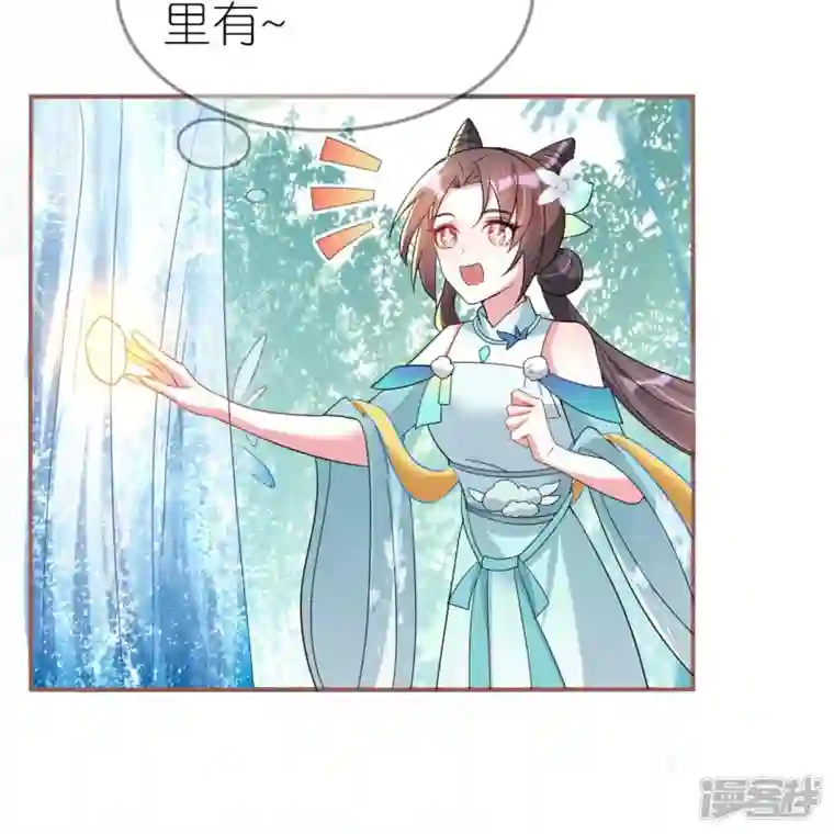 龙王追妻第38话 龙鳞果