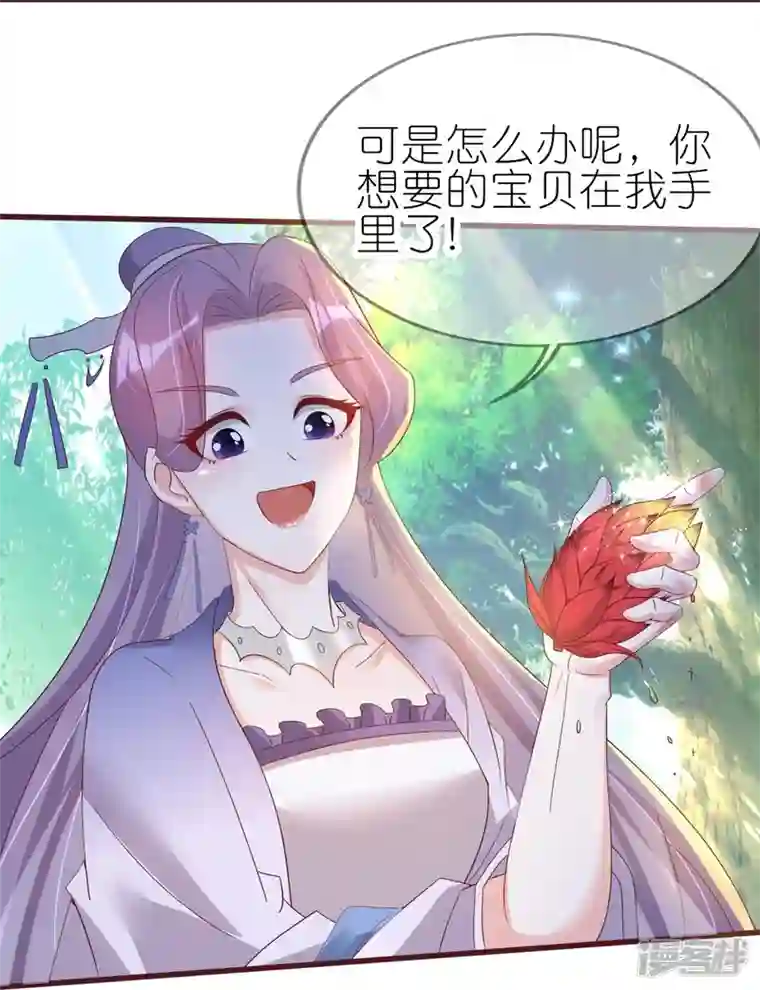 龙王追妻第38话 龙鳞果