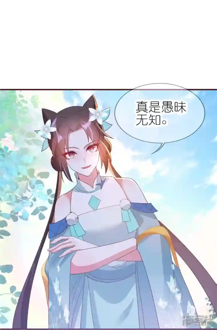 龙王追妻第38话 龙鳞果