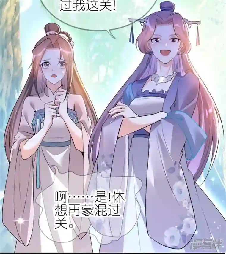 龙王追妻第38话 龙鳞果