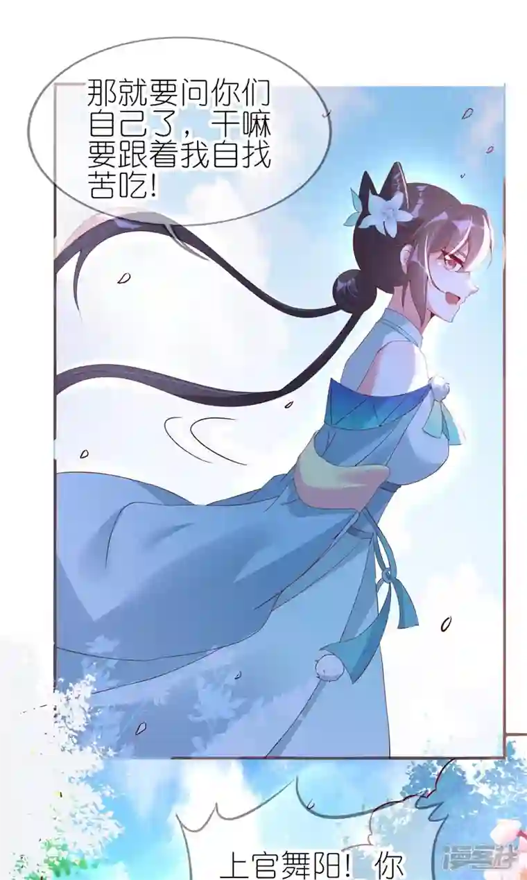 龙王追妻第38话 龙鳞果