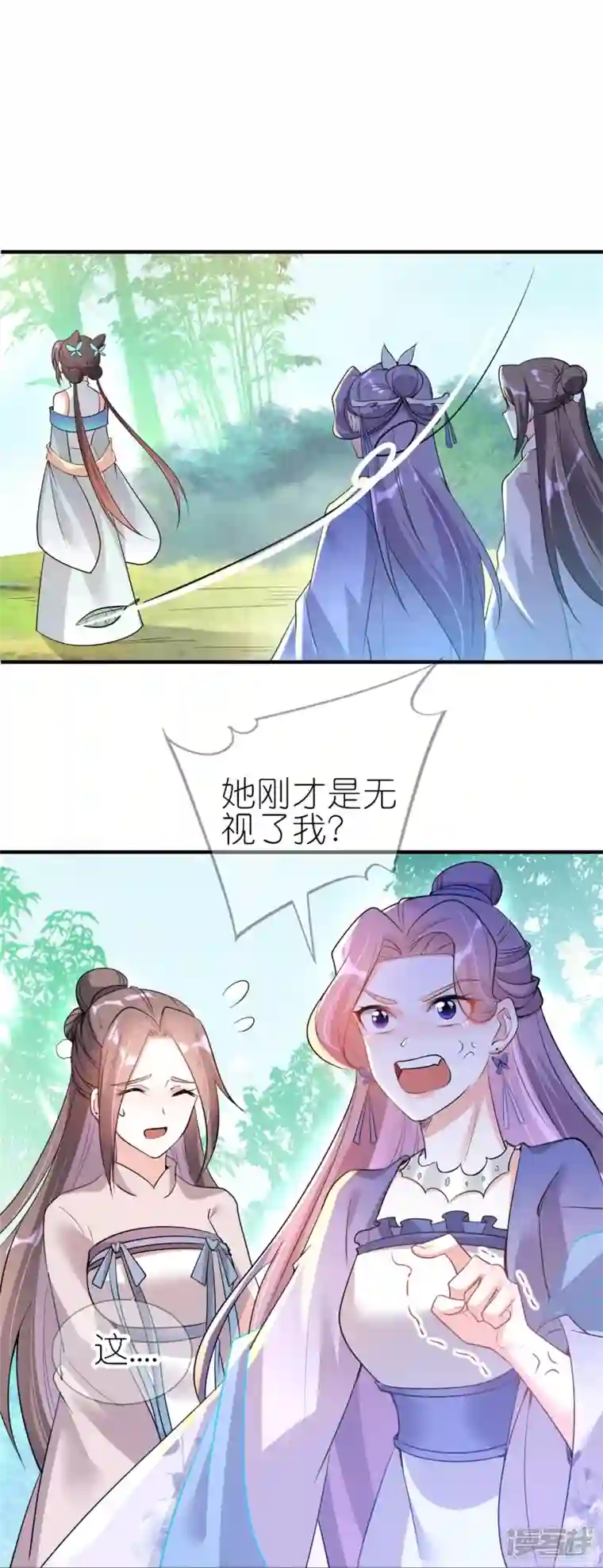 龙王追妻第38话 龙鳞果