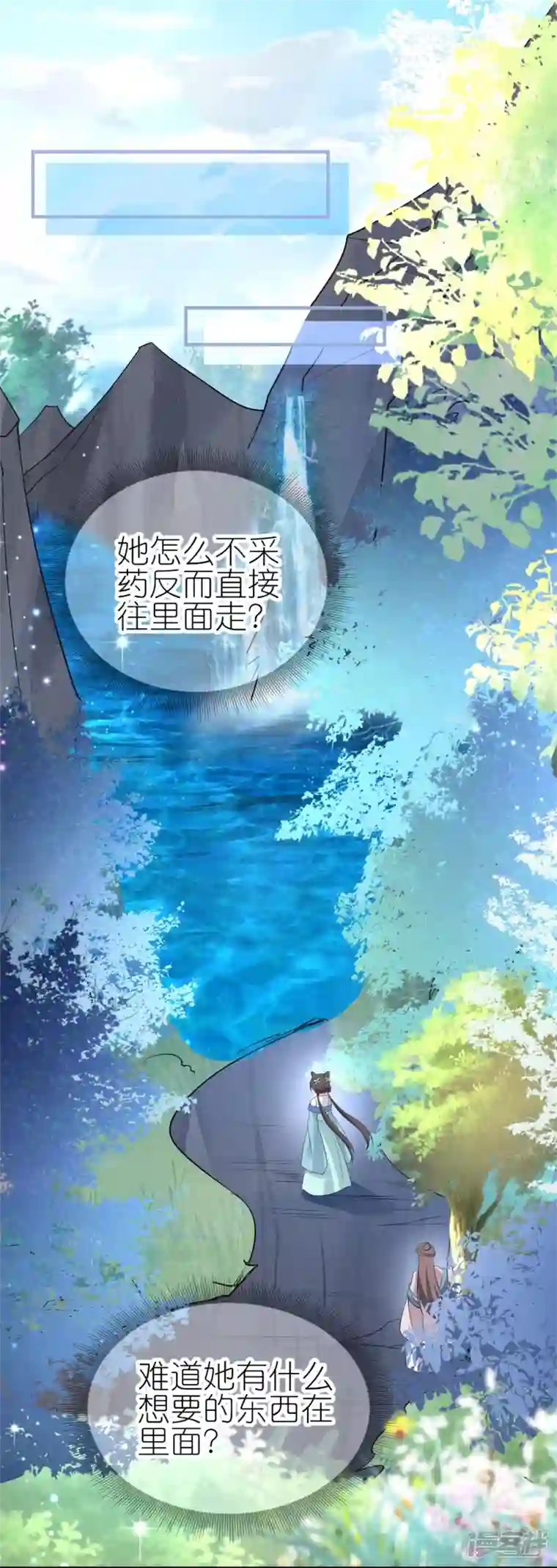 龙王追妻第38话 龙鳞果