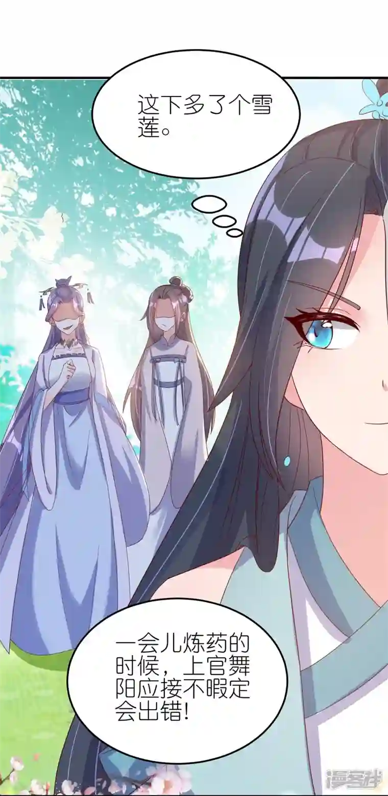 龙王追妻第39话 偷袭