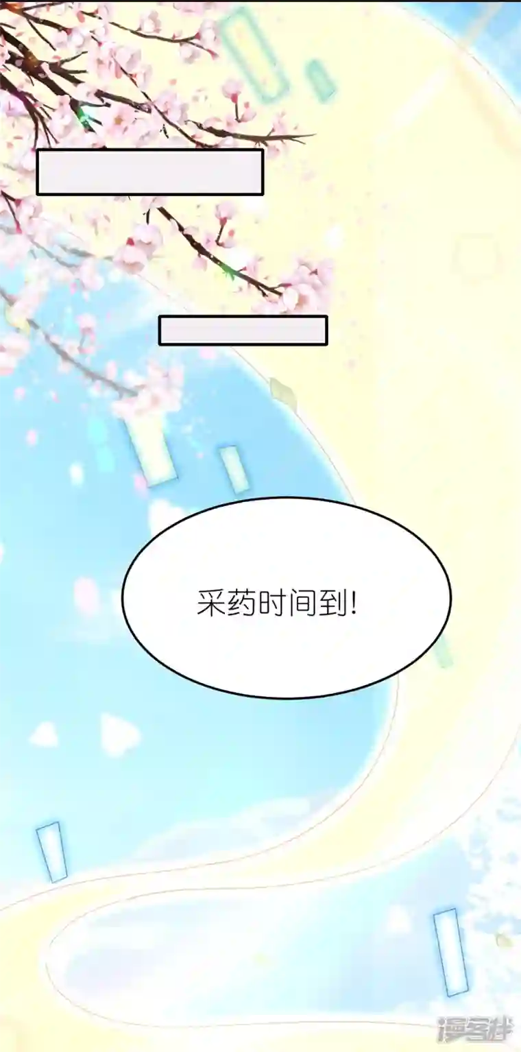 龙王追妻第39话 偷袭