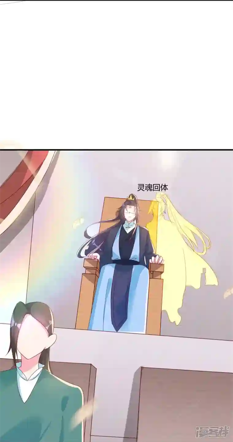 龙王追妻第39话 偷袭