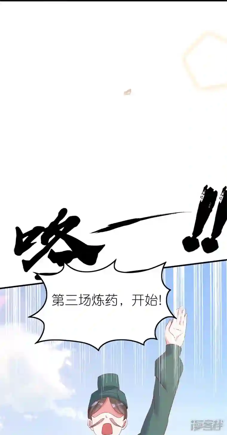龙王追妻第39话 偷袭