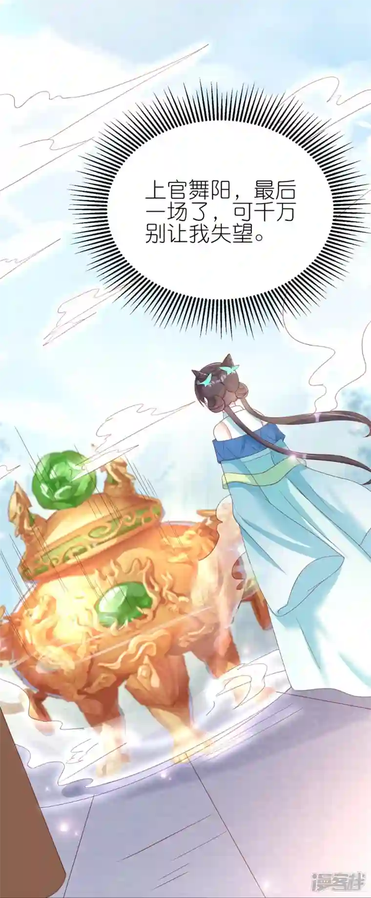 龙王追妻第39话 偷袭