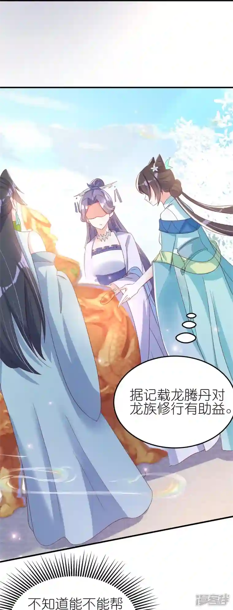 龙王追妻第39话 偷袭