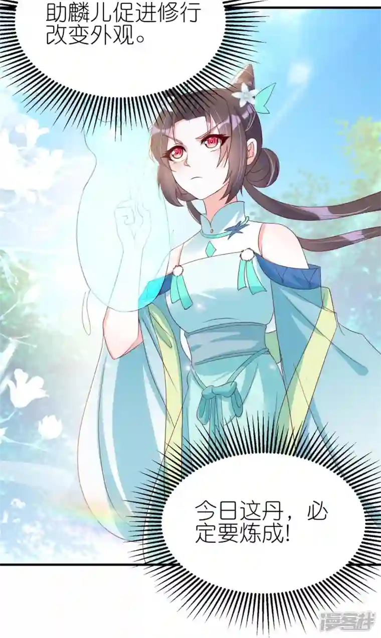 龙王追妻第39话 偷袭