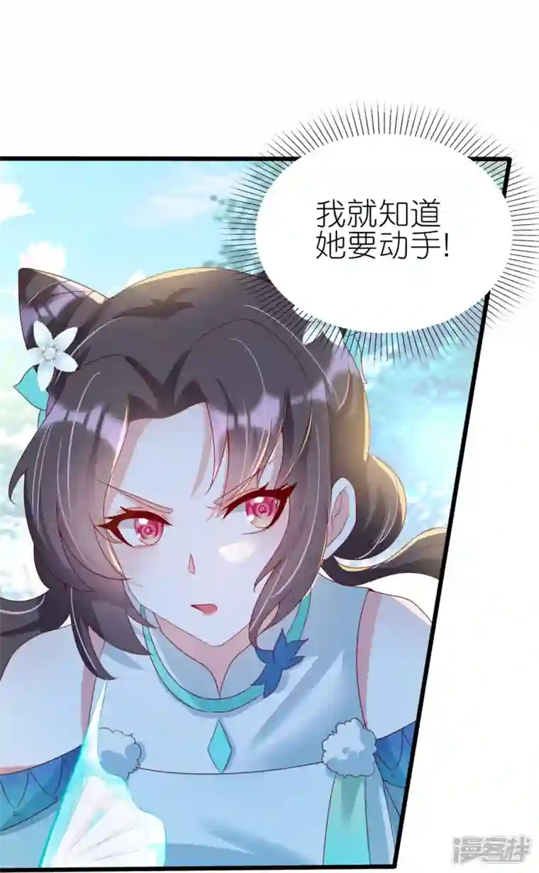 龙王追妻第39话 偷袭