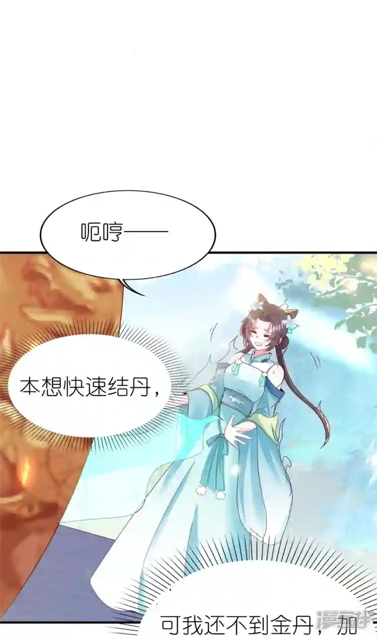 龙王追妻第39话 偷袭