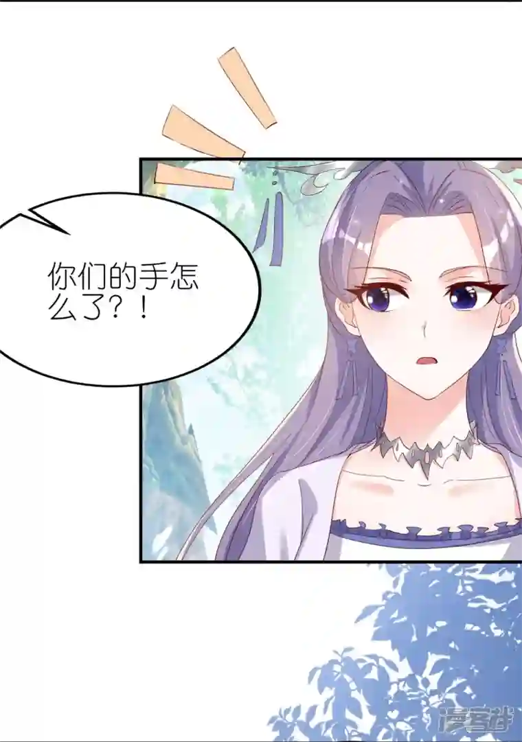 龙王追妻第39话 偷袭