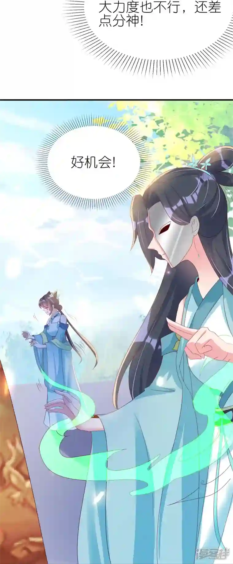 龙王追妻第39话 偷袭