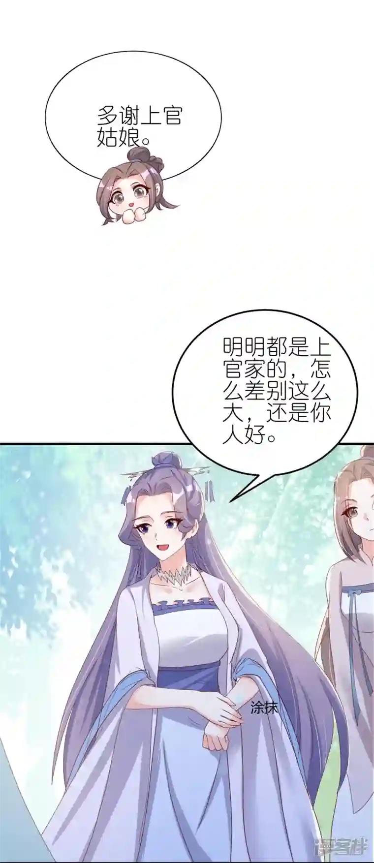 龙王追妻第39话 偷袭