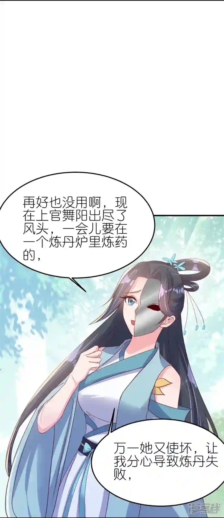 龙王追妻第39话 偷袭