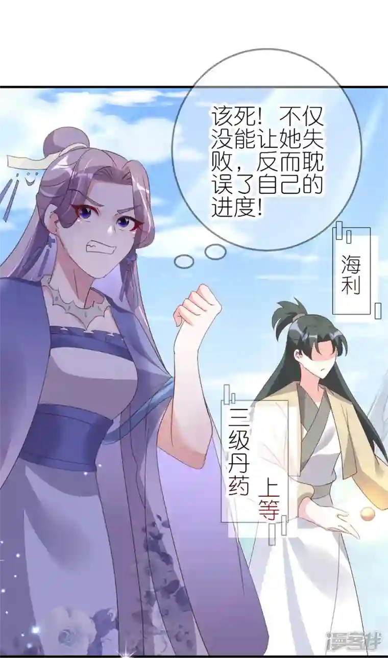 龙王追妻第40话 上官家大小姐