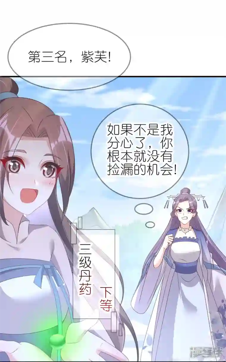 龙王追妻第40话 上官家大小姐